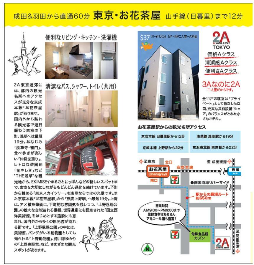 Lchotel＆Stay 2A อิชิคาวะ ภายนอก รูปภาพ